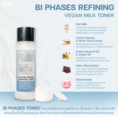 BI PHASES REFINING VEGAN MILK TONER BI PHASES REFINING VEGAN MILK TONER