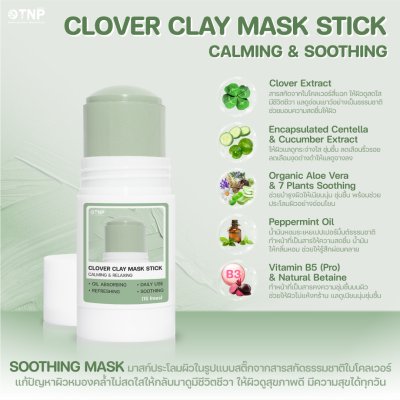 CLOVER CLAY MASK STICK CALMING & SOOTHING