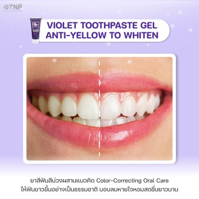 VIOLET TOOTHPASTE GEL ANTI-YELLOW TO WHITEN