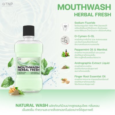 MOUTHWASH HERBAL FRESH