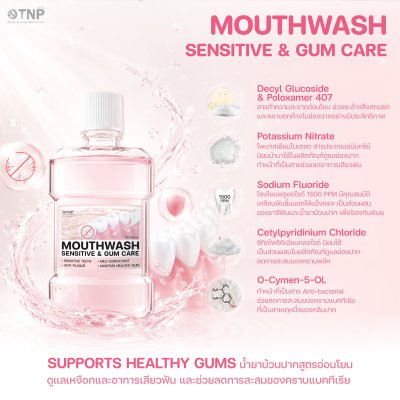 MOUTHWASH SENSITIVE & GUM CARE