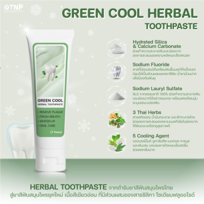 GREEN COOL HERBAL TOOTHPASTE กรีน คูล เฮอร์เบิล ทูธเพสต์