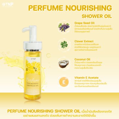 PERFUME NOURISHING SHOWER OIL