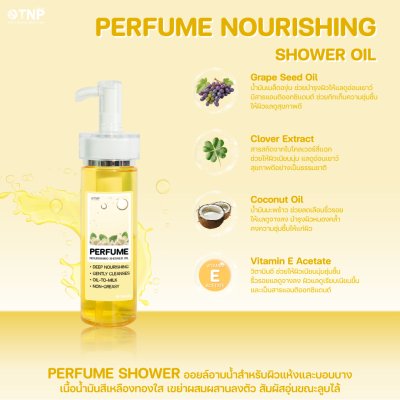 PERFUME NOURISHING SHOWER OIL