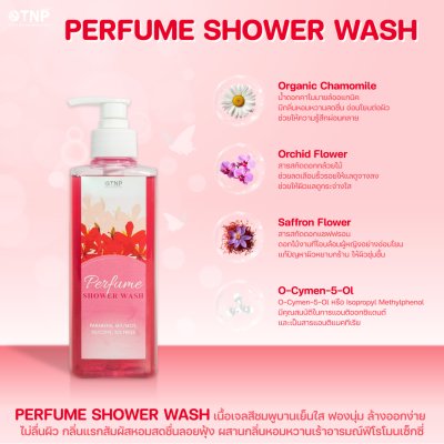 PERFUME SHOWER WASH