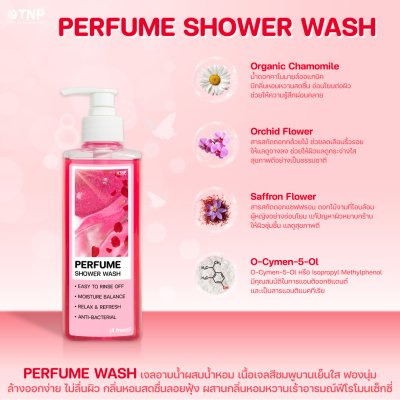 PERFUME SHOWER WASH