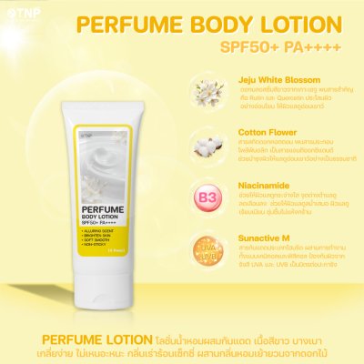 PERFUME BODY LOTION SPF50+ PA++++