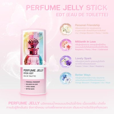 PERFUME JELLY STICK EDT (EAU DE TOILETTE)