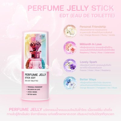 PERFUME JELLY STICK EDT (EAU DE TOILETTE) PERFUME JELLY STICK EDT (EAU DE TOILETTE)
