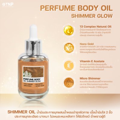 PERFUME BODY OIL SHIMMER GLOW