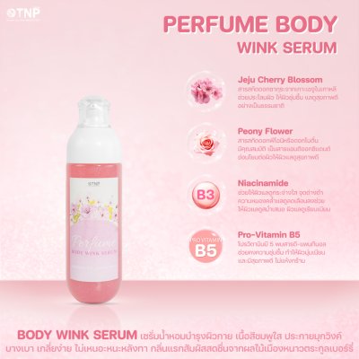 PERFUME BODY WINK SERUM