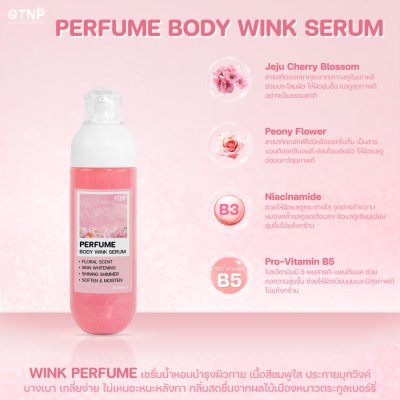 PERFUME BODY WINK SERUM