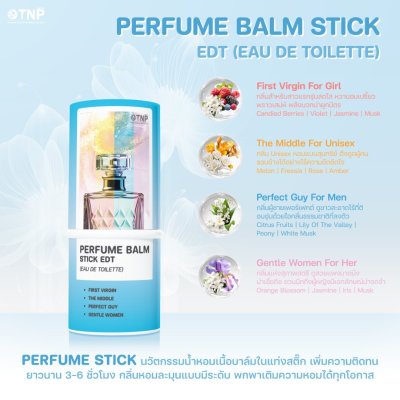 PERFUME BALM STICK EDT (EAU DE TOILETTE)