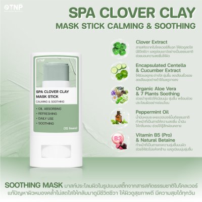 SPA CLOVER CLAY MASK STICK CALMING & SOOTHING