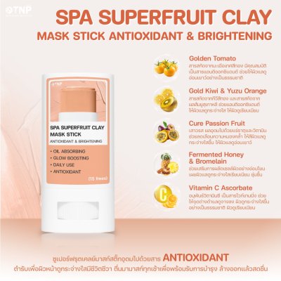 SPA SUPERFRUIT CLAY MASK STICK ANTIOXIDANT & BRIGHTENING