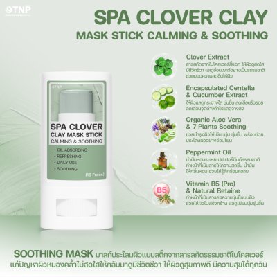SPA CLOVER CLAY MASK STICK CALMING & SOOTHING