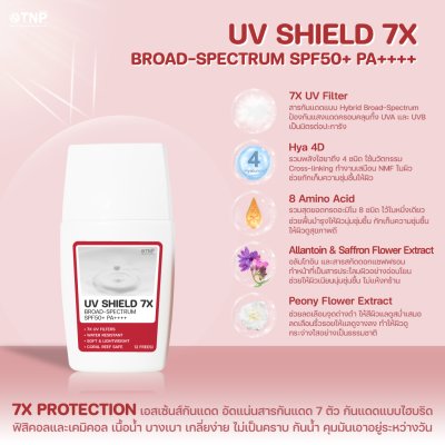 UV SHIELD 7X BROAD-SPECTRUM SPF50+ PA++++