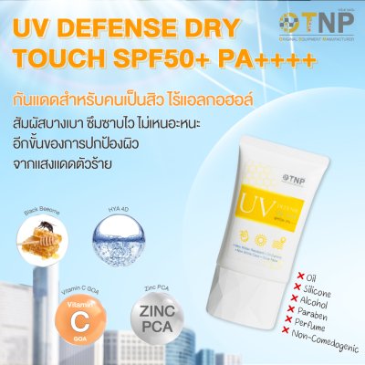 UV DEFENSE DRY TOUCH SPF50+ PA++++