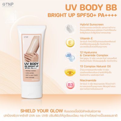 UV BODY BB BRIGHT UP SPF50+ PA++++