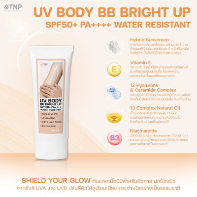 UV BODY BB BRIGHT UP SPF50+ PA++++ WATER RESISTANT