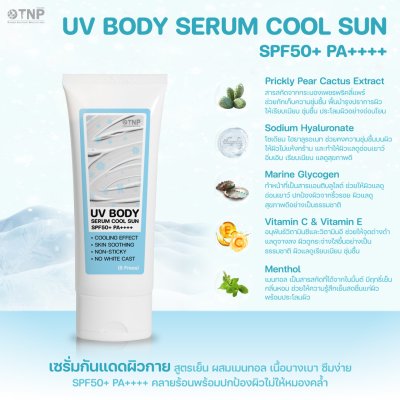 UV BODY SERUM COOL SUN SPF50+ PA++++