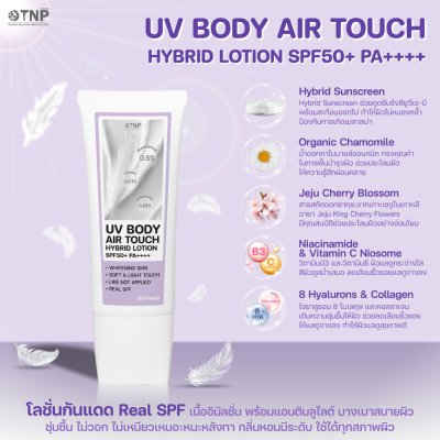 UV BODY AIR TOUCH HYBRID LOTION SPF50+ PA++++