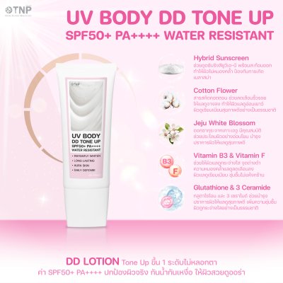 UV BODY DD TONE UP SPF50+ PA++++ WATER RESISTANT