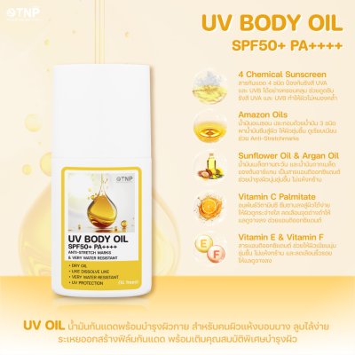 UV BODY OIL SPF50+ PA++++ ANTI-STRETCH MARKS & VERY WATER RESISTANT