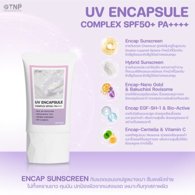 UV ENCAPSULE COMPLEX SPF50+ PA++++ UV ENCAPSULE COMPLEX SPF50+ PA++++