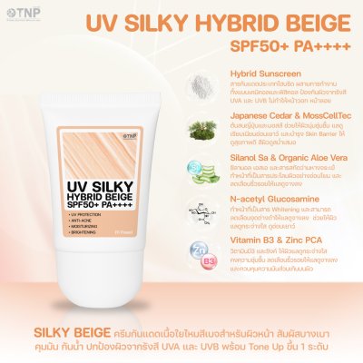 UV SILKY HYBRID BEIGE SPF50+ PA++++
