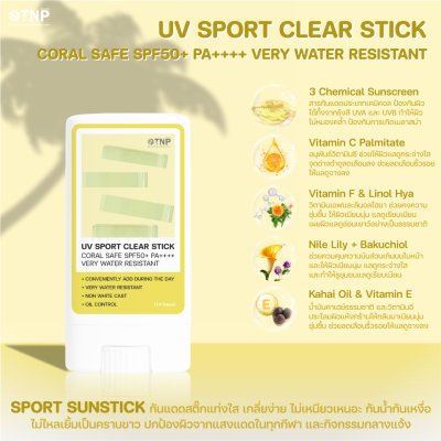 UV SPORT CLEAR STICK CORAL SAFE SPF50+ PA++++ VERY WATER RESISTANT