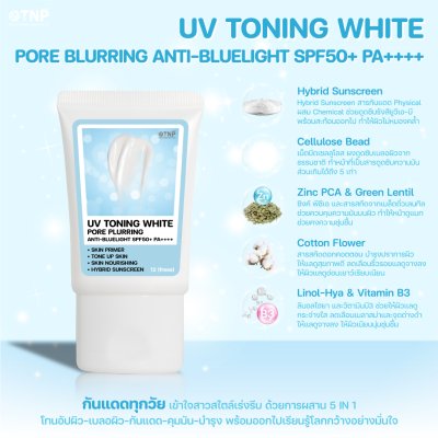 UV TONING WHITE PORE BLURRING ANTI-BLUELIGHT SPF50+ PA++++