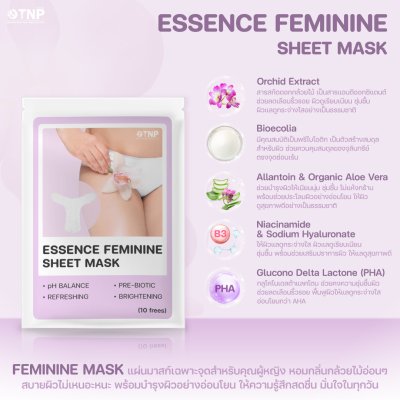 ESSENCE FEMININE SHEET MASK