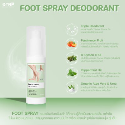 FOOT SPRAY DEODORANT