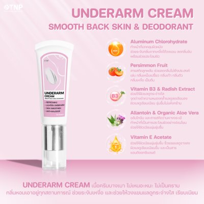 UNDERARM CREAM SMOOTH BACK SKIN & DEODORANT UNDERARM CREAM SMOOTH BACK SKIN & DEODORANT
