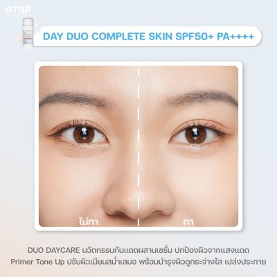 DAY DUO COMPLETE SKIN SPF50+ PA++++