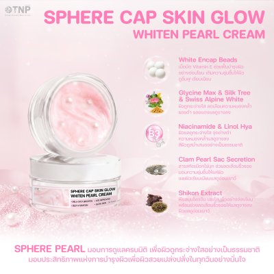SPHERE CAP SKIN GLOW WHITEN PEARL CREAM