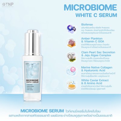 MICROBIOME WHITE C SERUM