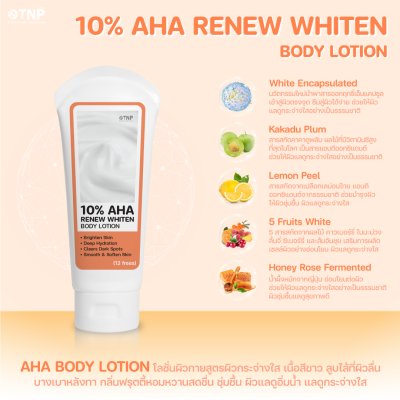 10% AHA RENEW WHITEN BODY LOTION