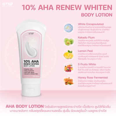 10% AHA RENEW WHITEN BODY LOTION