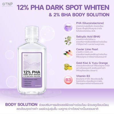 12% PHA DARK SPOT WHITEN & 2% BHA BODY SOLUTION