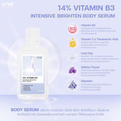14% VITAMIN B3 INTENSIVE BRIGHTEN BODY SERUM 14% VITAMIN B3 INTENSIVE BRIGHTEN BODY SERUM