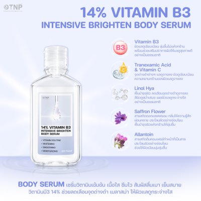 14% VITAMIN B3 INTENSIVE BRIGHTEN BODY SERUM