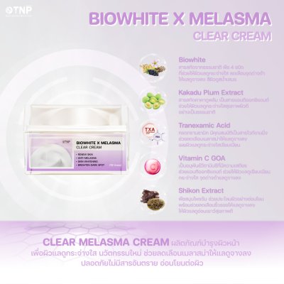 BIOWHITE X MELASMA CLEAR CREAM