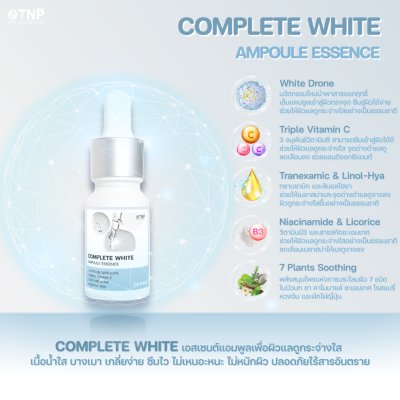 COMPLETE WHITE AMPOULE ESSENCE