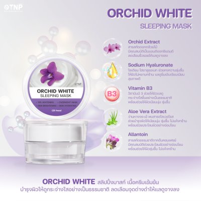 ORCHID WHITE SLEEPING MASK