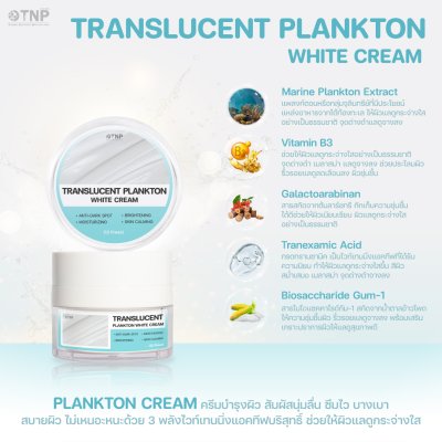 TRANSLUCENT PLANKTON WHITE CREAM