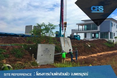 โครงการบ้านพักส่วนตัว จังหวัดเพชรบูรณ์