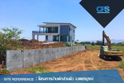 โครงการบ้านพักส่วนตัว จังหวัดเพชรบูรณ์