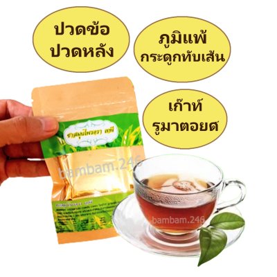 ชาเทพี ชาสมุนไพรไทย จำนวน 100 ซองชา